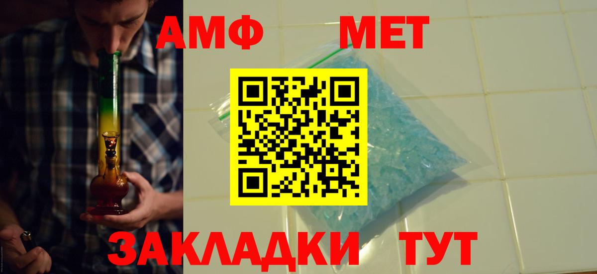 Amphetamine VHQ Кемерово