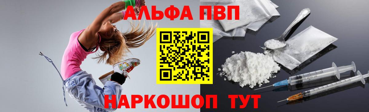 А ПВП кристаллы  Alpha PVP крисы CK  Кемерово  A-PVP СК КРИС  Вход с VPN 
