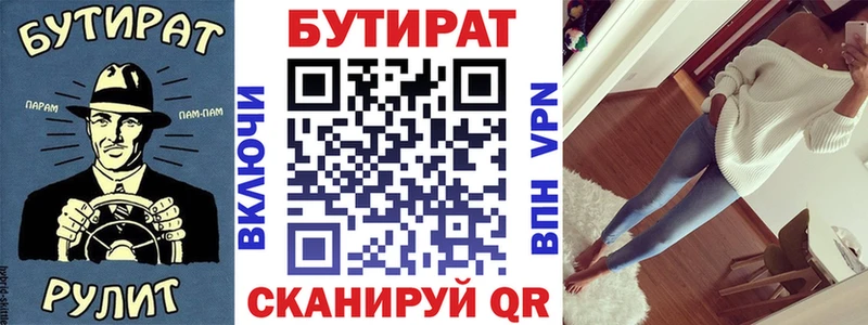 БУТИРАТ вода маркетплейс состав Кемерово