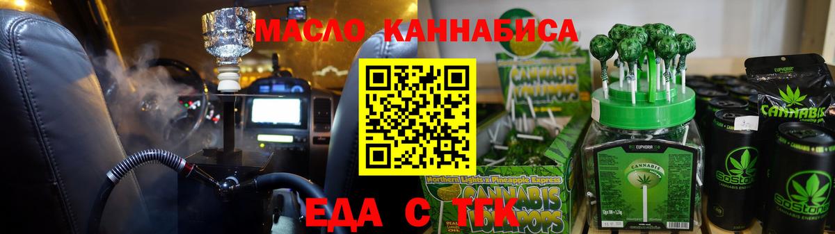 Кемерово  Canna-Cookies марихуана  Вход с VPN 
