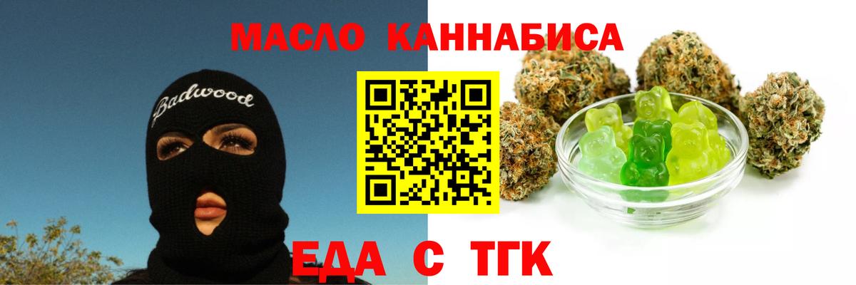 Cannafood конопля Кемерово