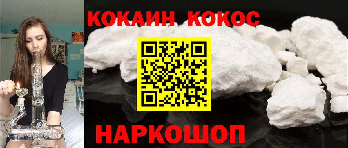 COCAIN Колумбийский Кемерово