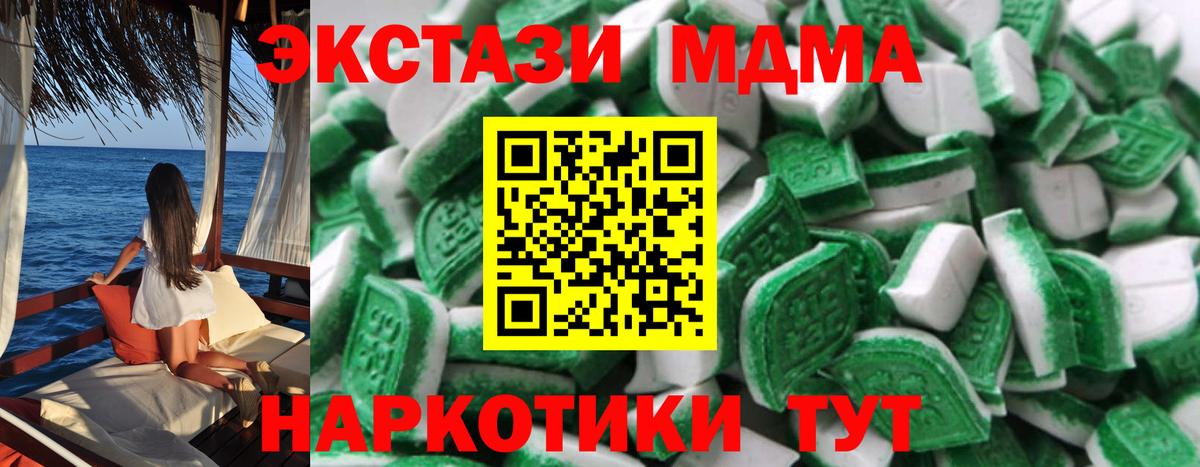 Экстази круглые Кемерово