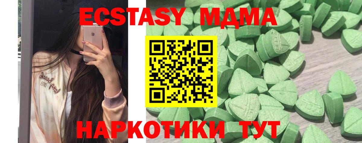 ЭКСТАЗИ таблы  Кемерово  ЭКСТАЗИ  Ecstasy 280 MDMA 
