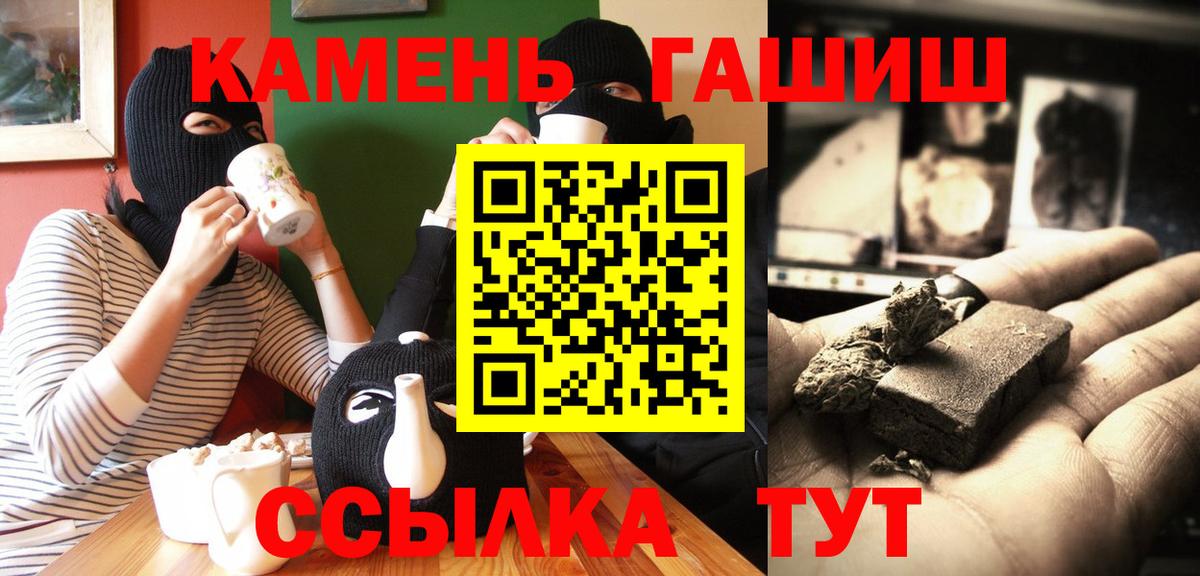Кемерово  ГАШ индика сатива  ГАШ гашик  ГАШ  Вход с VPN 