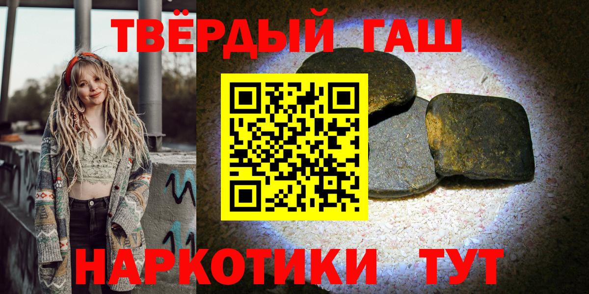 ГАШИШ hashish Кемерово