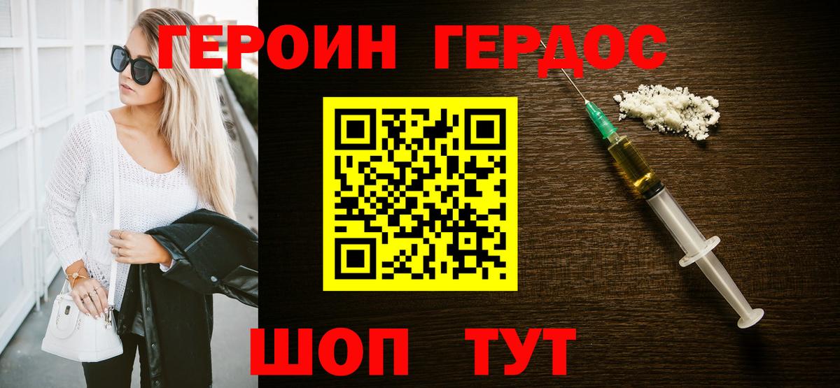 Героин афганец Кемерово