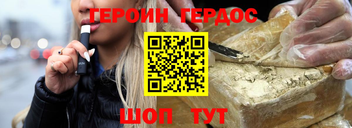 Кемерово  Героин VHQ  Вход с VPN 