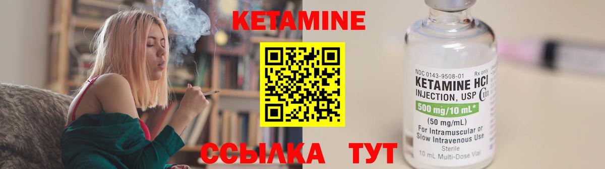 КЕТАМИН ketamine Кемерово