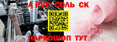 эйфоретик Будённовск