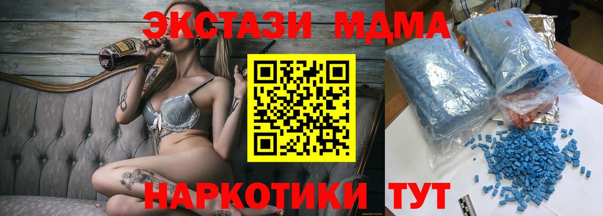 Кемерово  МДМА кристаллы  Вход с VPN  MDMA молли 