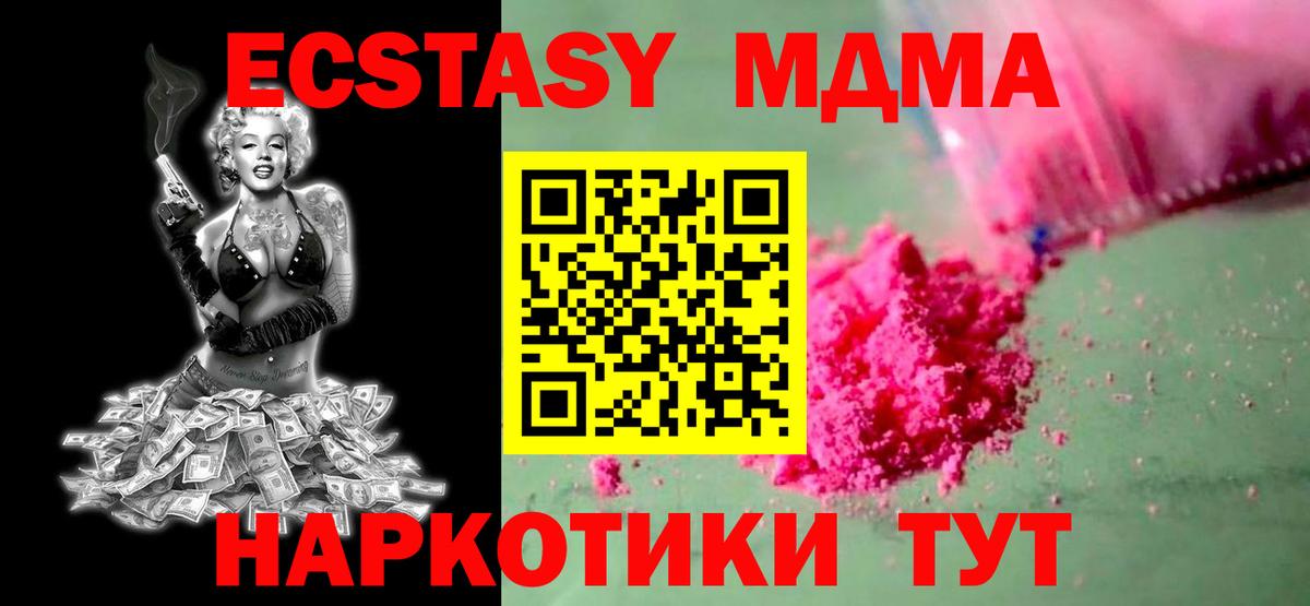 МДМА crystal  Кемерово  МДМА молли 