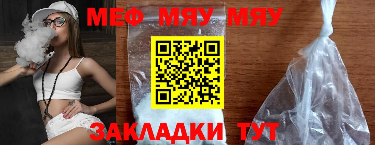 Мефедрон мука Кемерово