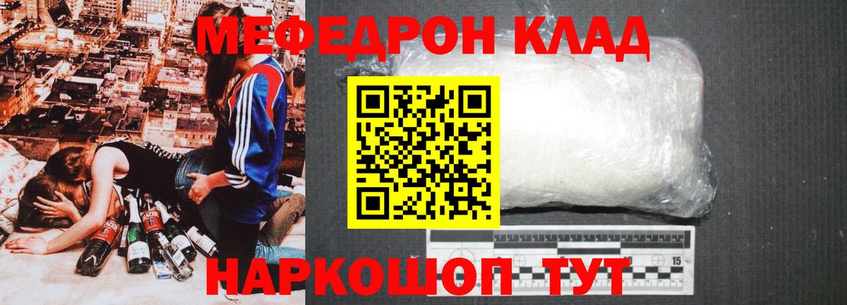 Меф кристаллы Кемерово