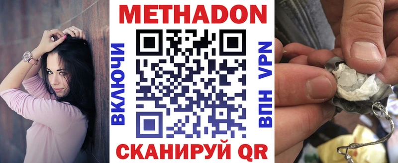 Метадон methadone  продажа наркотиков  Кемерово 