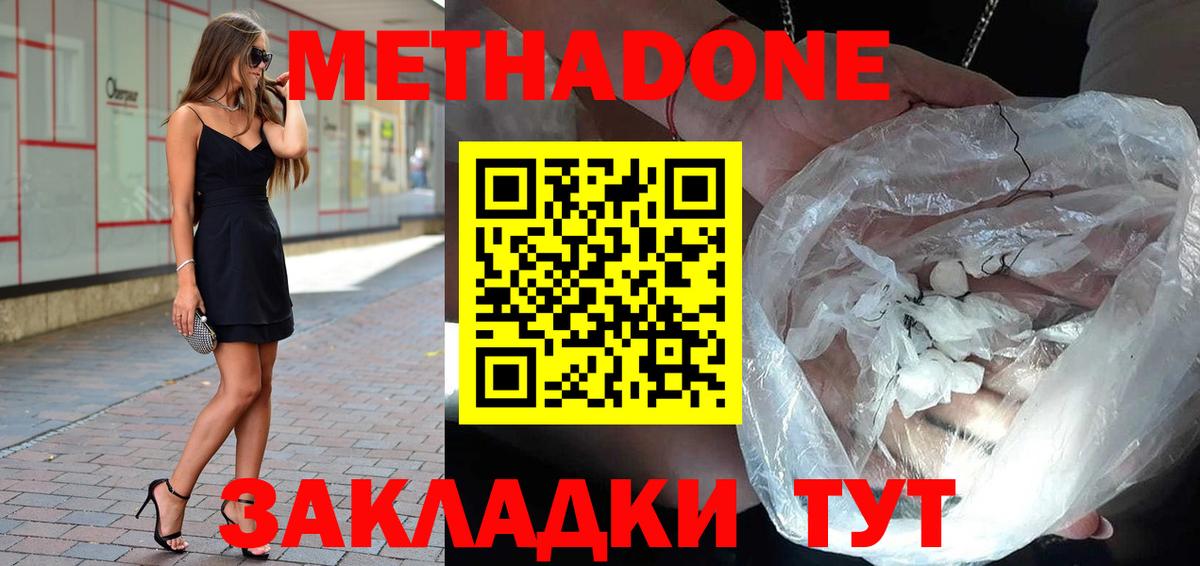 МЕТАДОН мёд  МЕГА сайт  Кемерово 