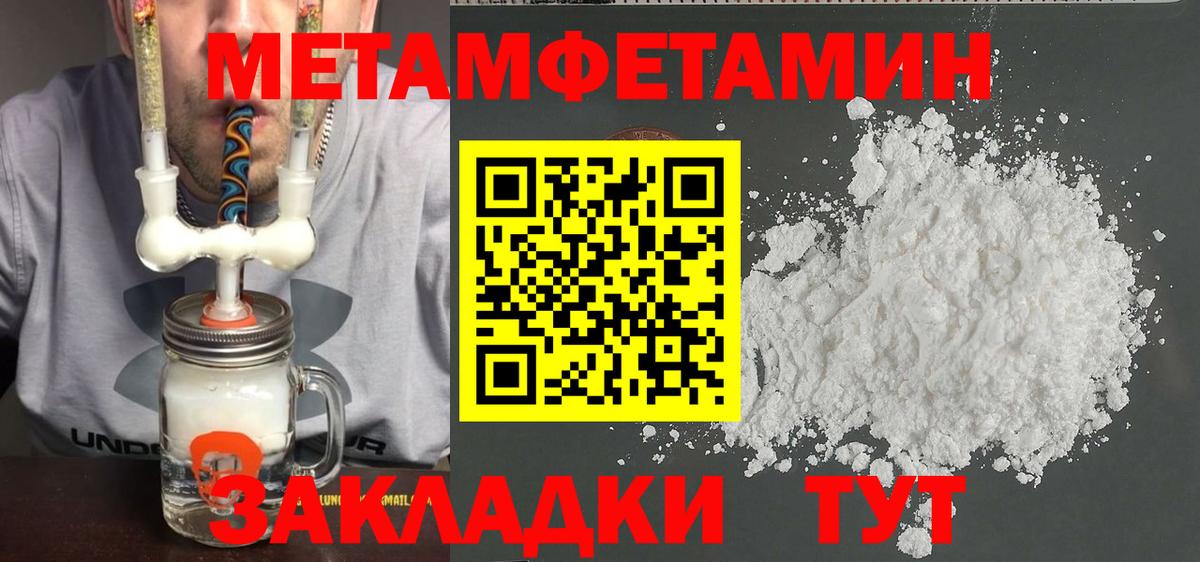 МЕТАМФЕТАМИН мет Кемерово