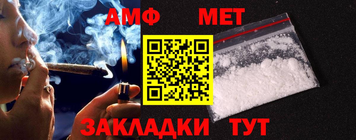 Метамфетамин  МЕТАМФЕТАМИН витя  Вход с VPN  Кемерово 