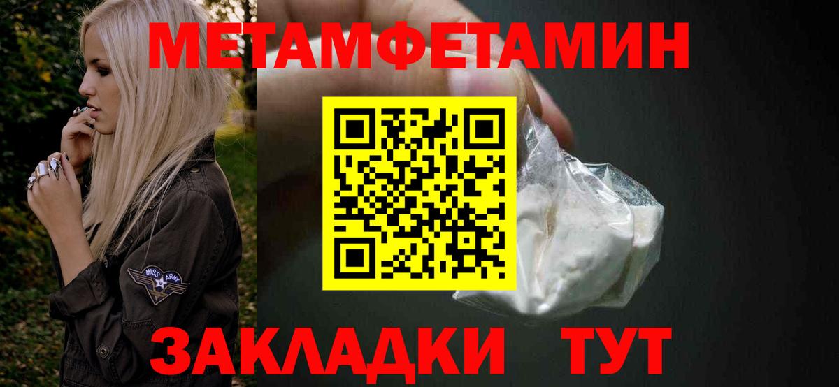 МЕТАМФЕТАМИН витя Кемерово
