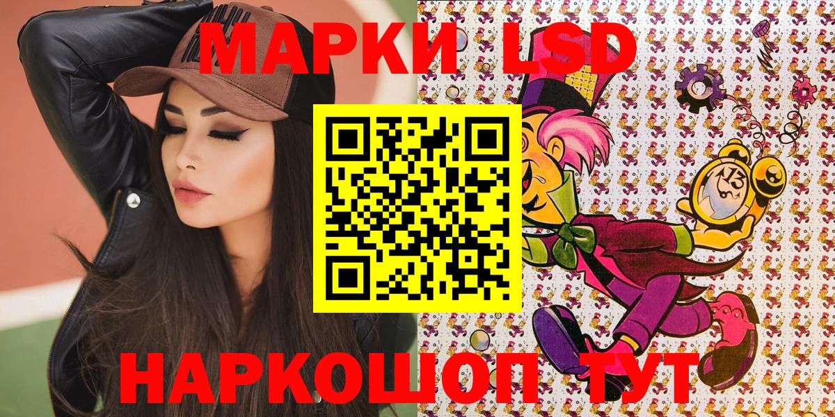 Наркотические марки 1500мкг  Кемерово 