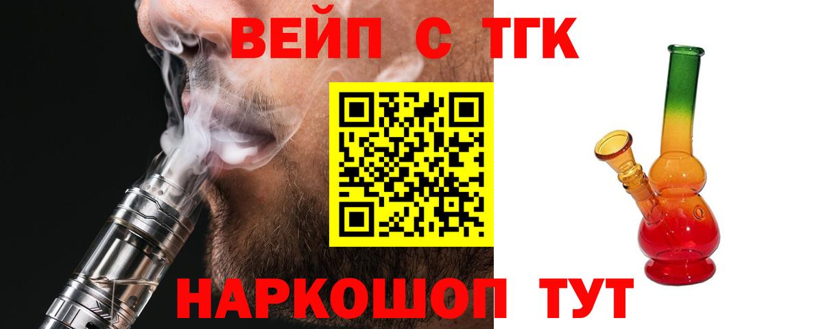 ТГК концентрат Кемерово