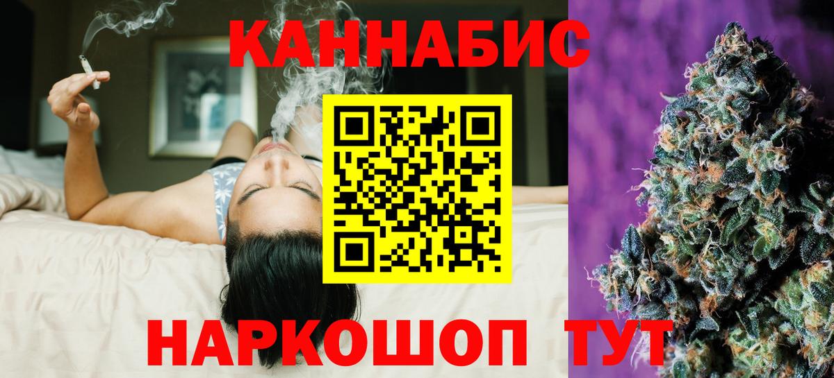 Каннабис White Widow Кемерово